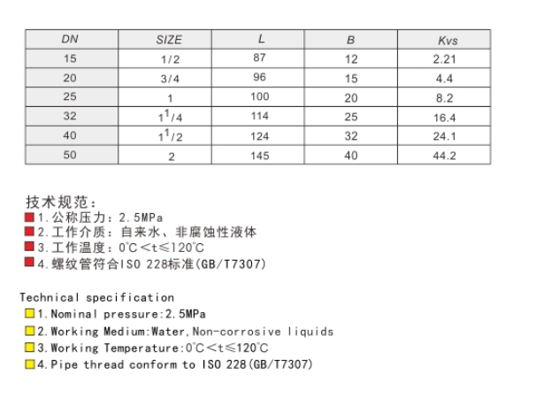 埃美柯黃銅雙位調(diào)節(jié)平衡閥鏈接尺寸