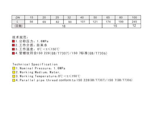 埃美柯黃銅過(guò)濾器606A 鏈接尺寸